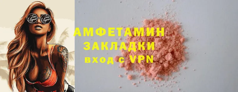 АМФЕТАМИН VHQ  Когалым 