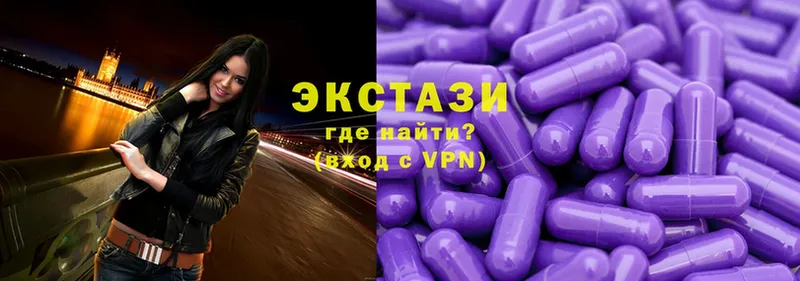 ЭКСТАЗИ 300 mg  Когалым 