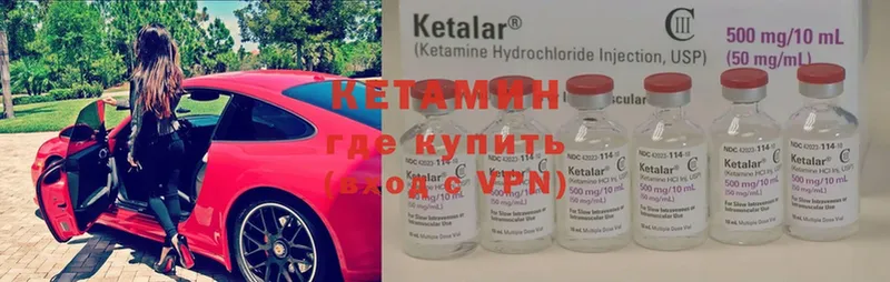 КЕТАМИН ketamine  hydra ссылка  Когалым 